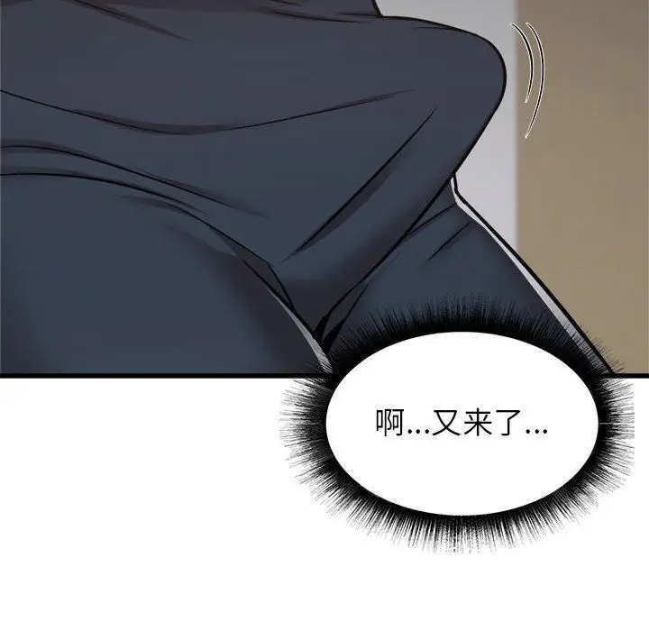漫画《寄住姐姐家》第38话第23张图