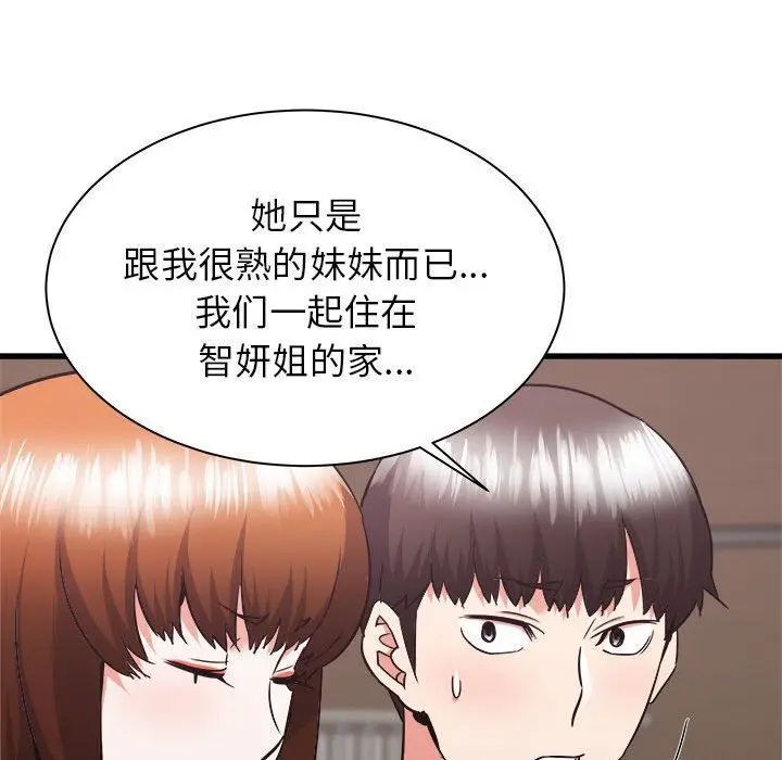 漫画《寄住姐姐家》第38话第37张图