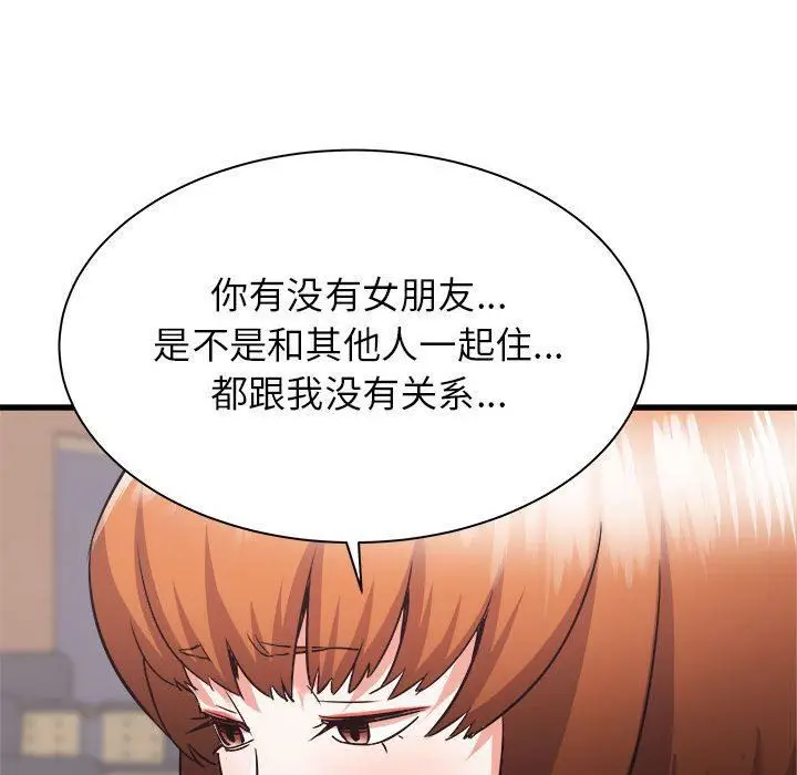 漫画《寄住姐姐家》第38话第39张图
