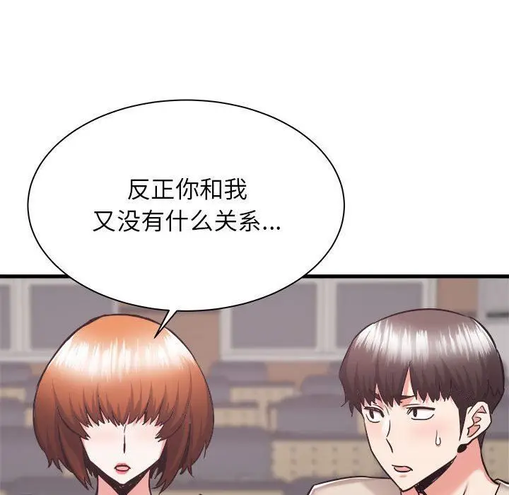 漫画《寄住姐姐家》第38话第41张图