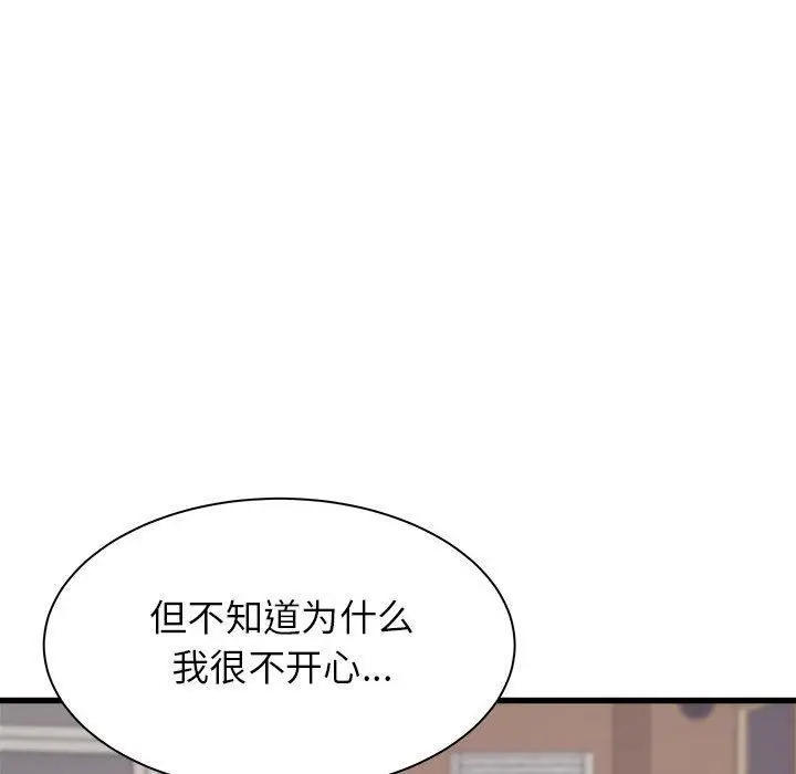 漫画《寄住姐姐家》第38话第45张图
