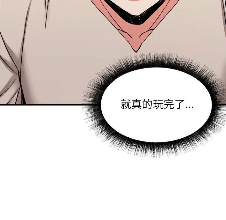 漫画《寄住姐姐家》第38话第49张图