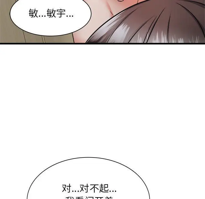 漫画《寄住姐姐家》第38话第5张图