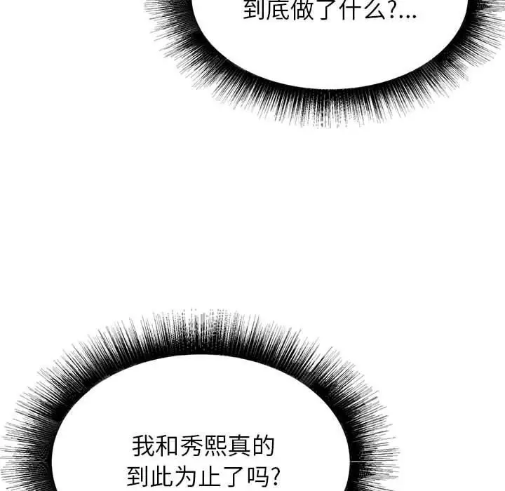 漫画《寄住姐姐家》第38话第61张图
