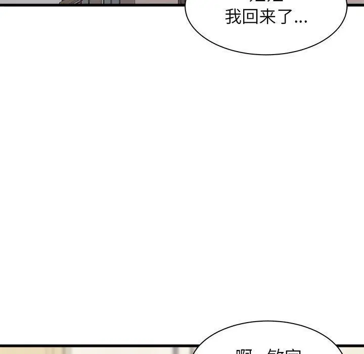 漫画《寄住姐姐家》第38话第66张图