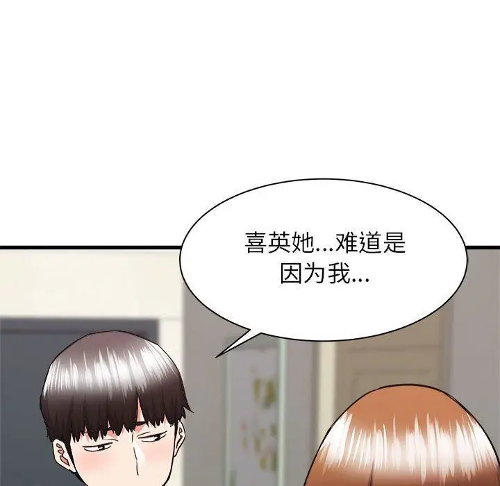 漫画《寄住姐姐家》第38话第73张图