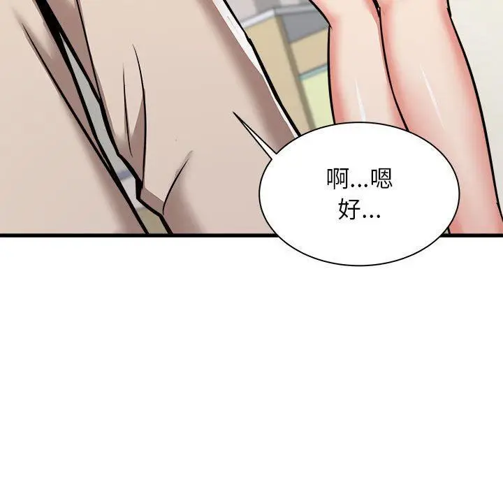 漫画《寄住姐姐家》第38话第95张图