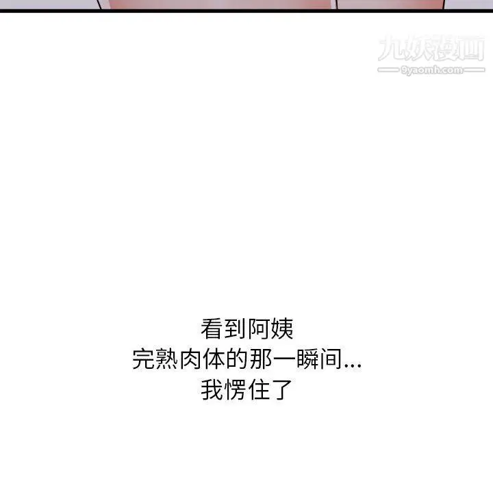 漫画《寄住姐姐家》第15话第10张图