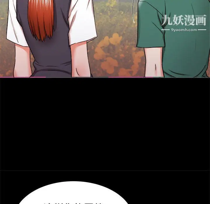 漫画《寄住姐姐家》第15话第101张图