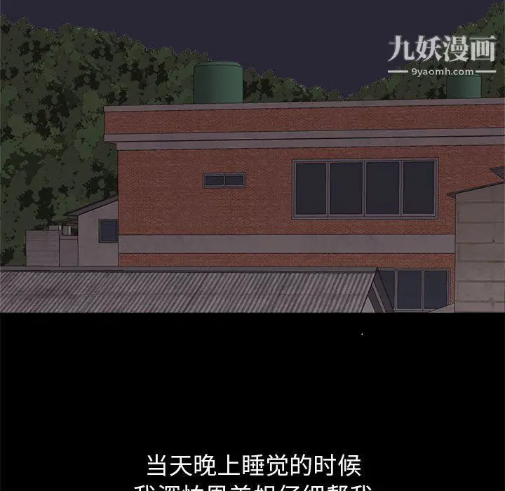 漫画《寄住姐姐家》第15话第105张图