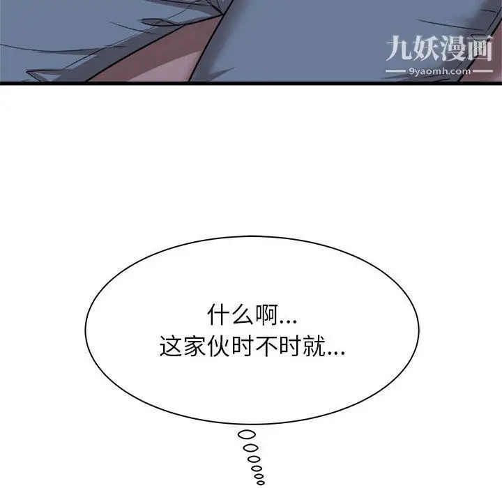 漫画《寄住姐姐家》第15话第121张图