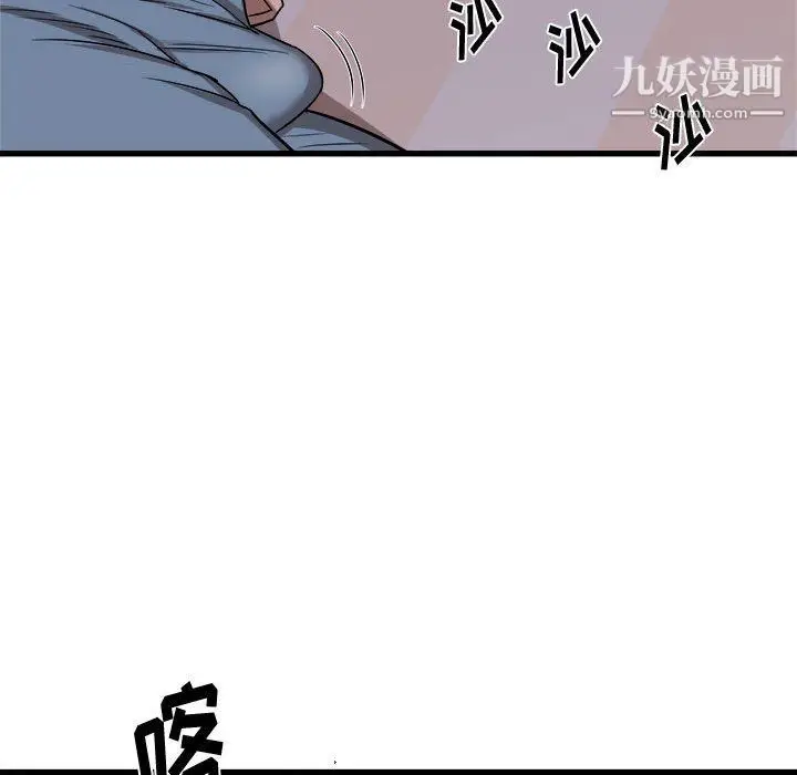 漫画《寄住姐姐家》第15话第127张图