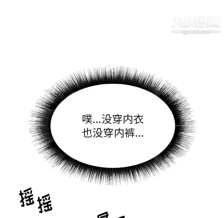 漫画《寄住姐姐家》第15话第133张图