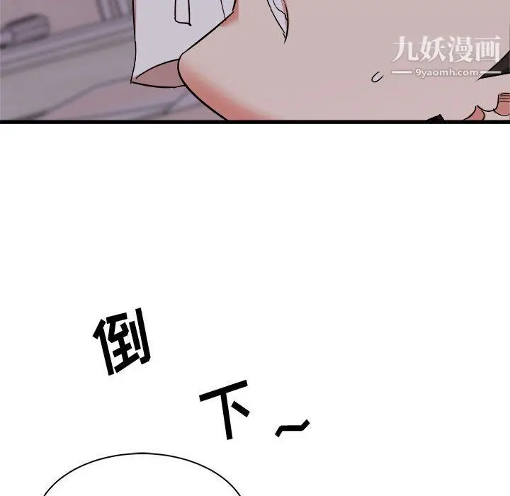 漫画《寄住姐姐家》第15话第136张图