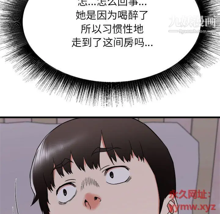 漫画《寄住姐姐家》第15话第139张图