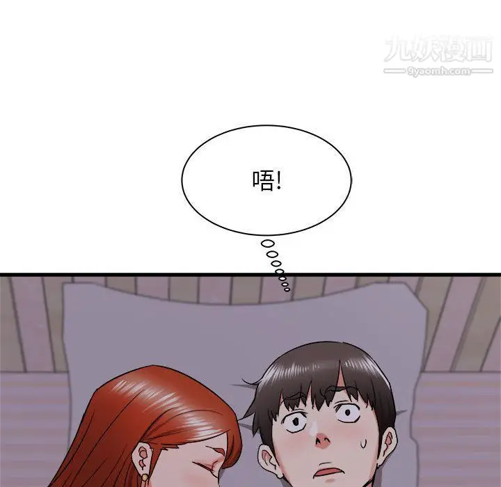 漫画《寄住姐姐家》第15话第147张图