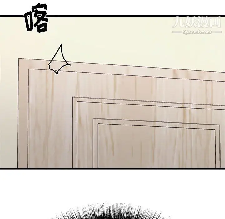 漫画《寄住姐姐家》第15话第15张图