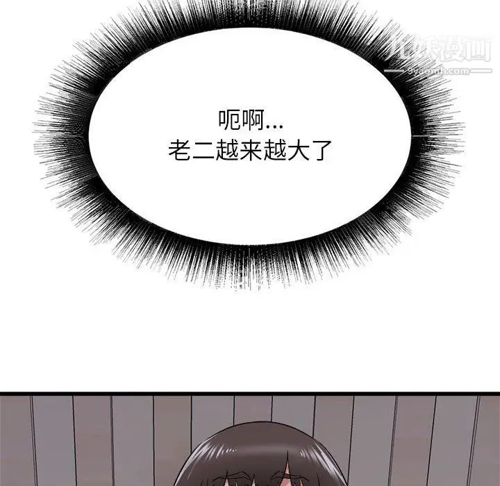 漫画《寄住姐姐家》第15话第152张图