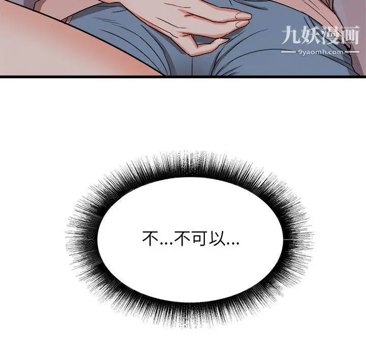 漫画《寄住姐姐家》第15话第154张图