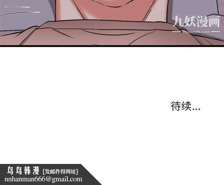 漫画《寄住姐姐家》第15话第156张图