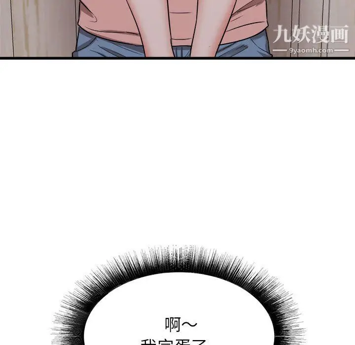 漫画《寄住姐姐家》第15话第18张图