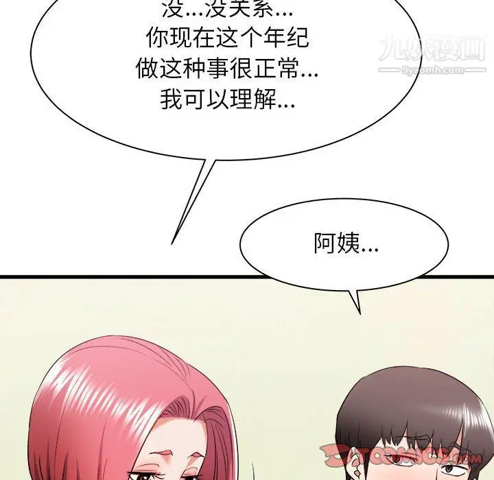 漫画《寄住姐姐家》第15话第30张图