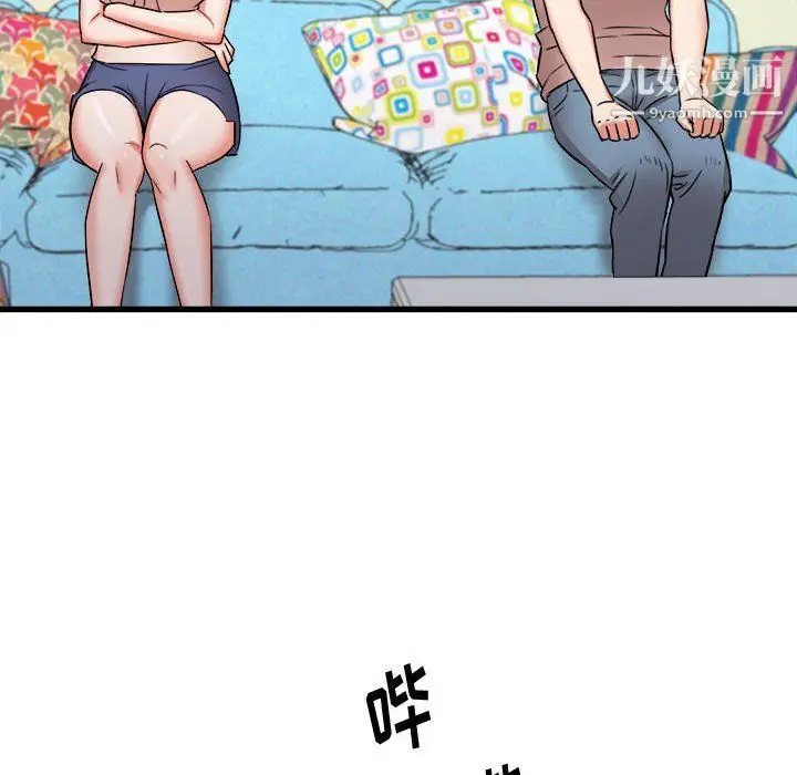 漫画《寄住姐姐家》第15话第38张图