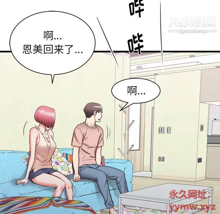 漫画《寄住姐姐家》第15话第39张图