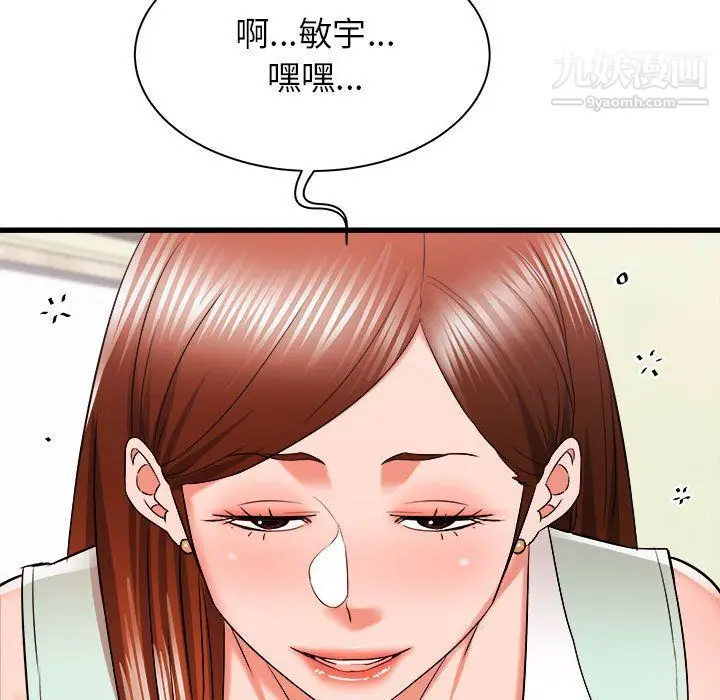 漫画《寄住姐姐家》第15话第43张图