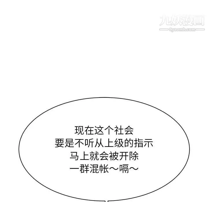 漫画《寄住姐姐家》第15话第52张图