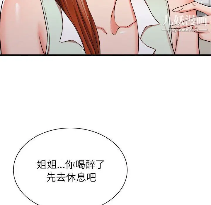 漫画《寄住姐姐家》第15话第54张图