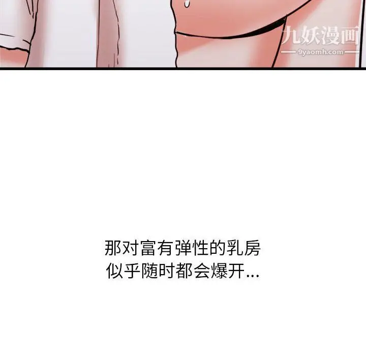 漫画《寄住姐姐家》第15话第6张图