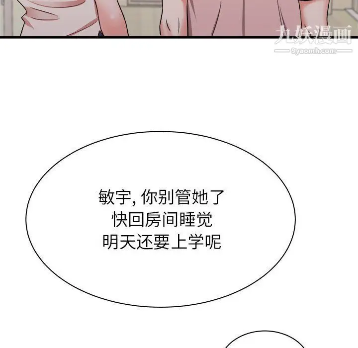 漫画《寄住姐姐家》第15话第68张图