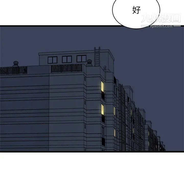 漫画《寄住姐姐家》第15话第69张图