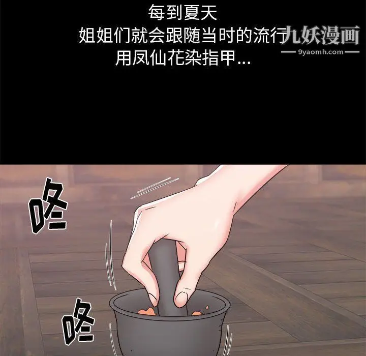 漫画《寄住姐姐家》第15话第78张图