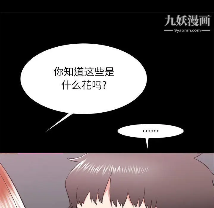 漫画《寄住姐姐家》第15话第94张图