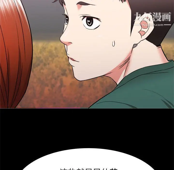 漫画《寄住姐姐家》第15话第95张图