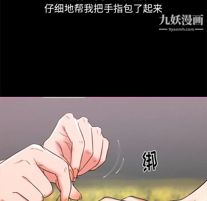 漫画《寄住姐姐家》第15话第98张图