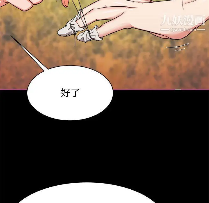 漫画《寄住姐姐家》第15话第99张图