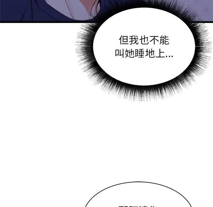 漫画《寄住姐姐家》第22话第10张图