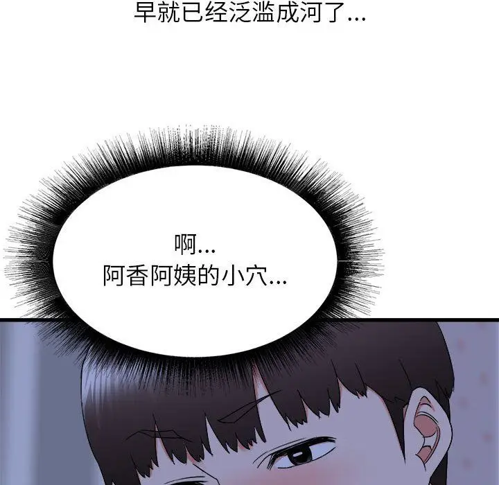 漫画《寄住姐姐家》第22话第107张图
