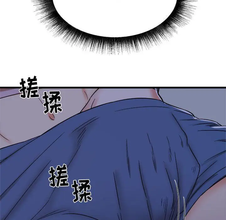 漫画《寄住姐姐家》第22话第109张图