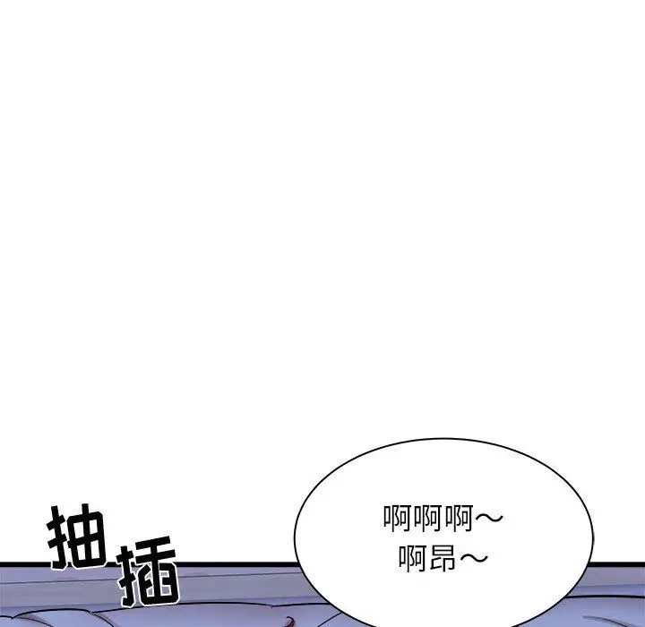 漫画《寄住姐姐家》第22话第119张图