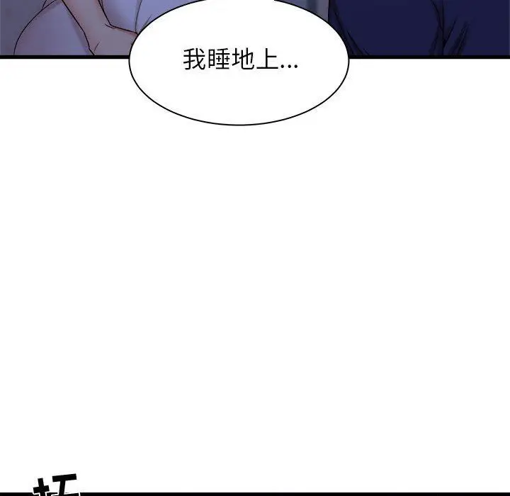 漫画《寄住姐姐家》第22话第12张图