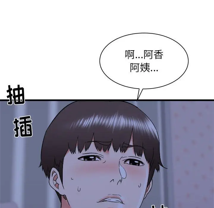 漫画《寄住姐姐家》第22话第122张图