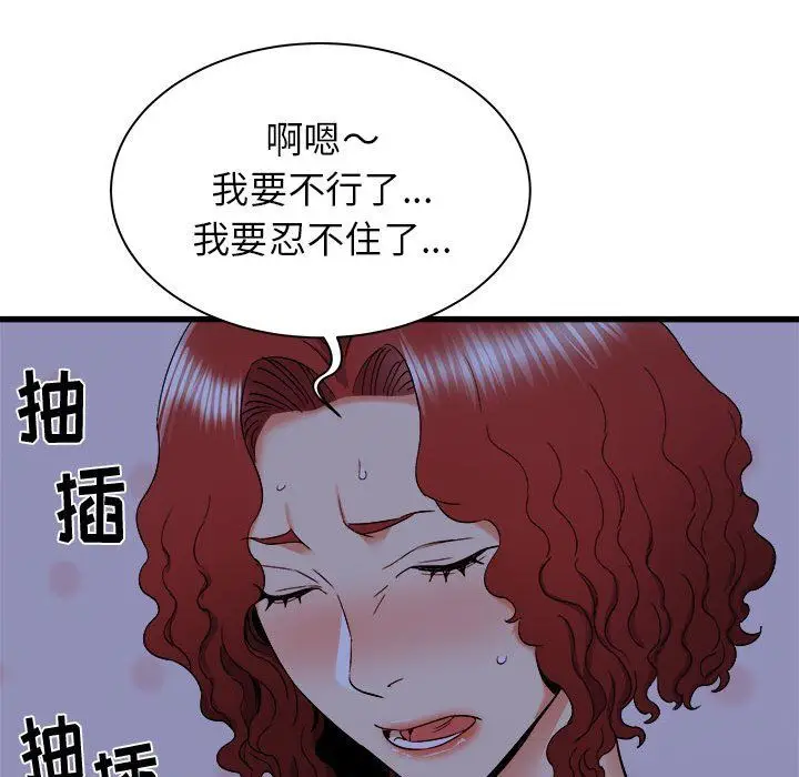 漫画《寄住姐姐家》第22话第137张图