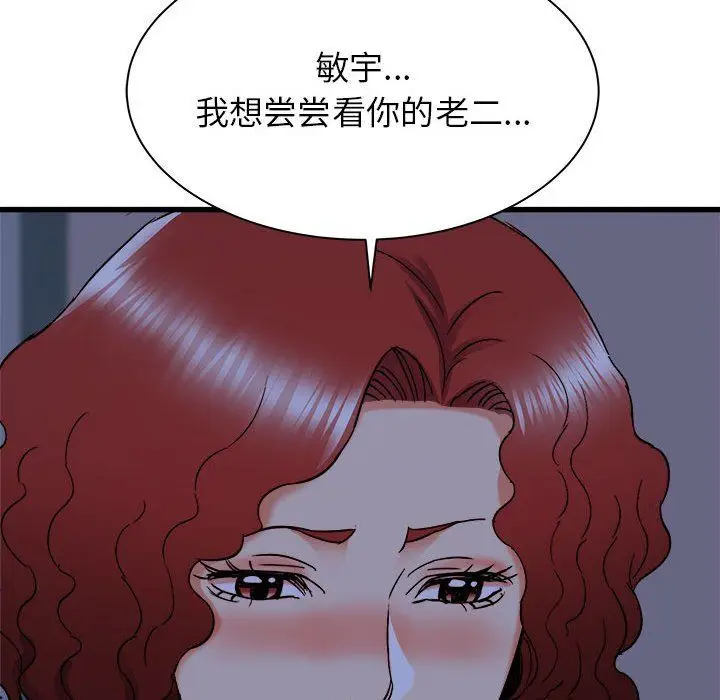 漫画《寄住姐姐家》第22话第145张图