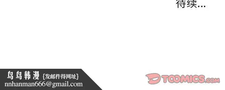 漫画《寄住姐姐家》第22话第147张图