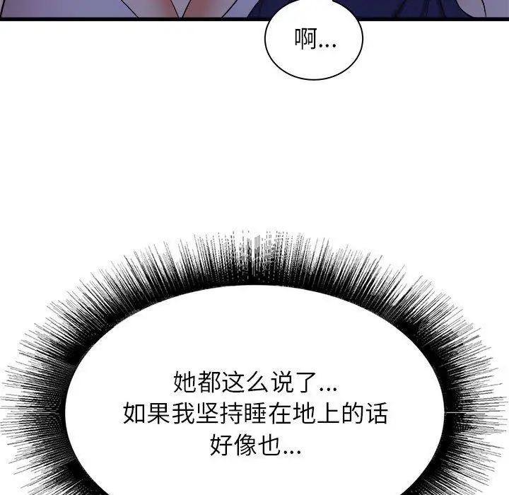 漫画《寄住姐姐家》第22话第18张图