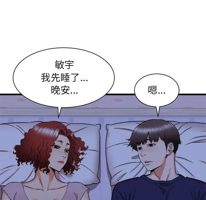漫画《寄住姐姐家》第22话第29张图